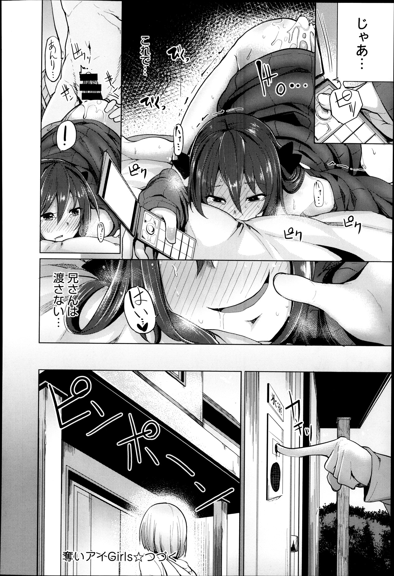 COMIC アンスリウム 008 2013年12月号