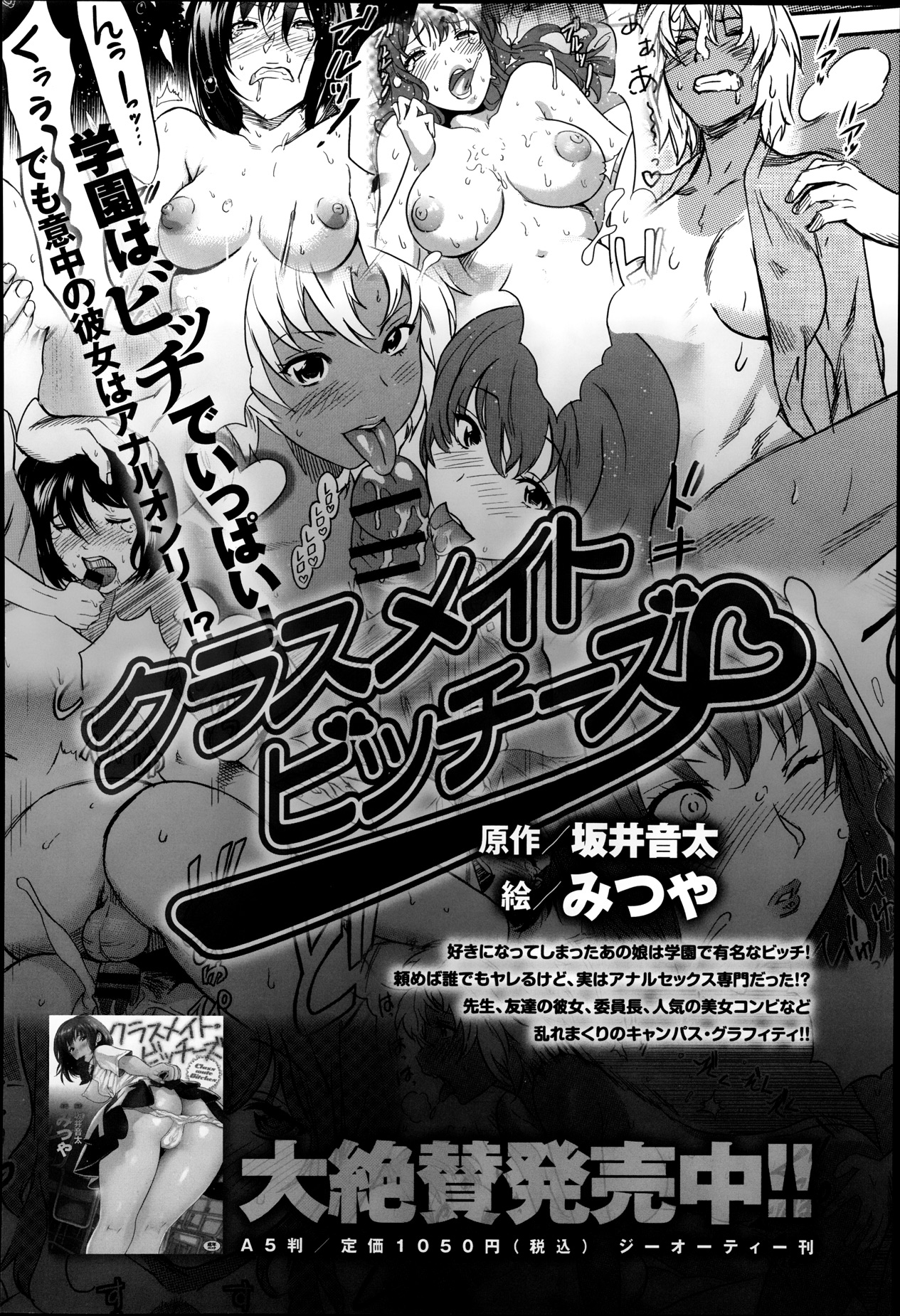 COMIC アンスリウム 008 2013年12月号