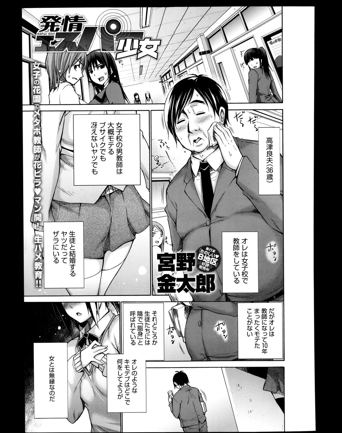 COMIC アンスリウム 008 2013年12月号