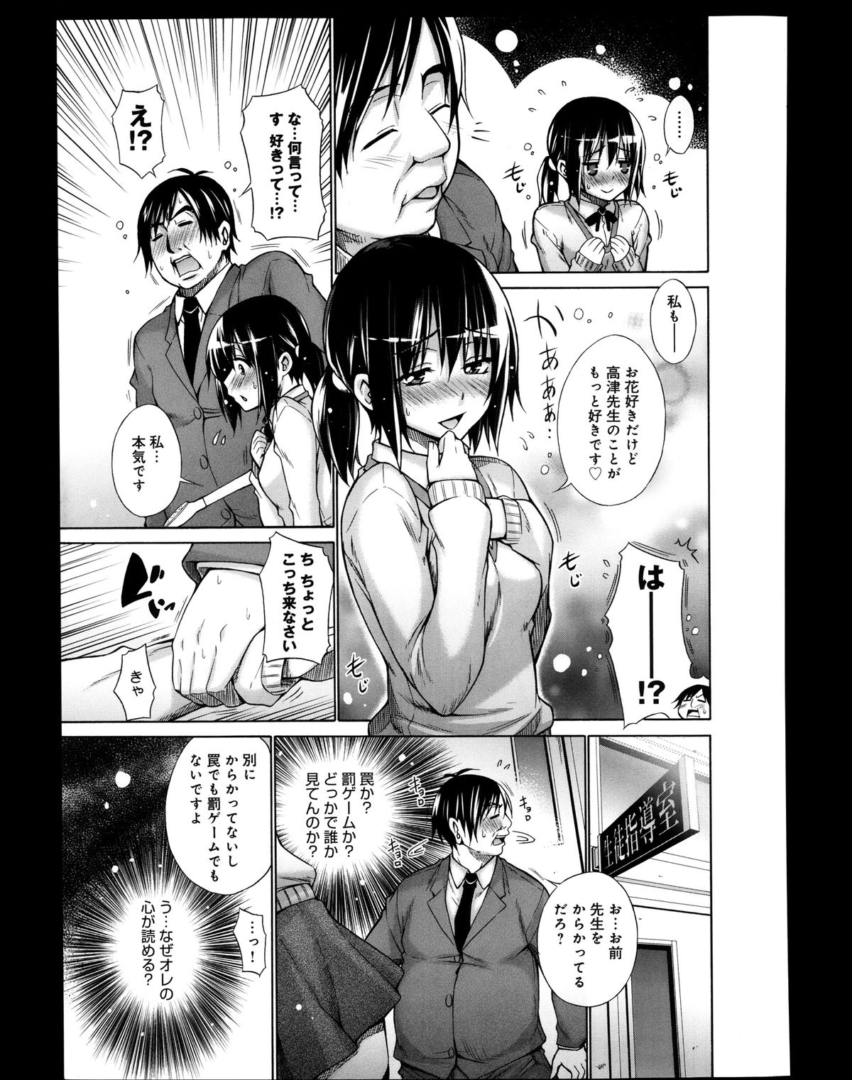 COMIC アンスリウム 008 2013年12月号