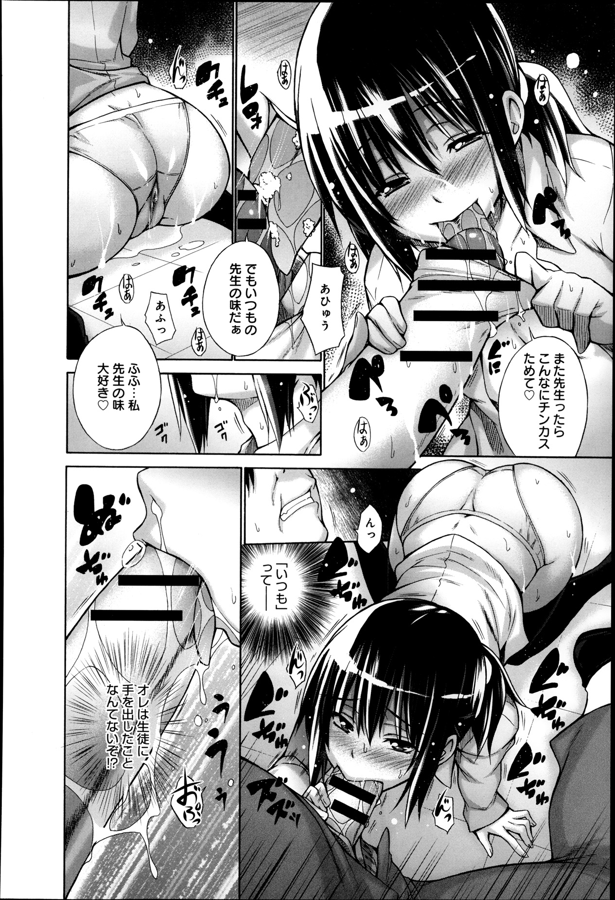 COMIC アンスリウム 008 2013年12月号