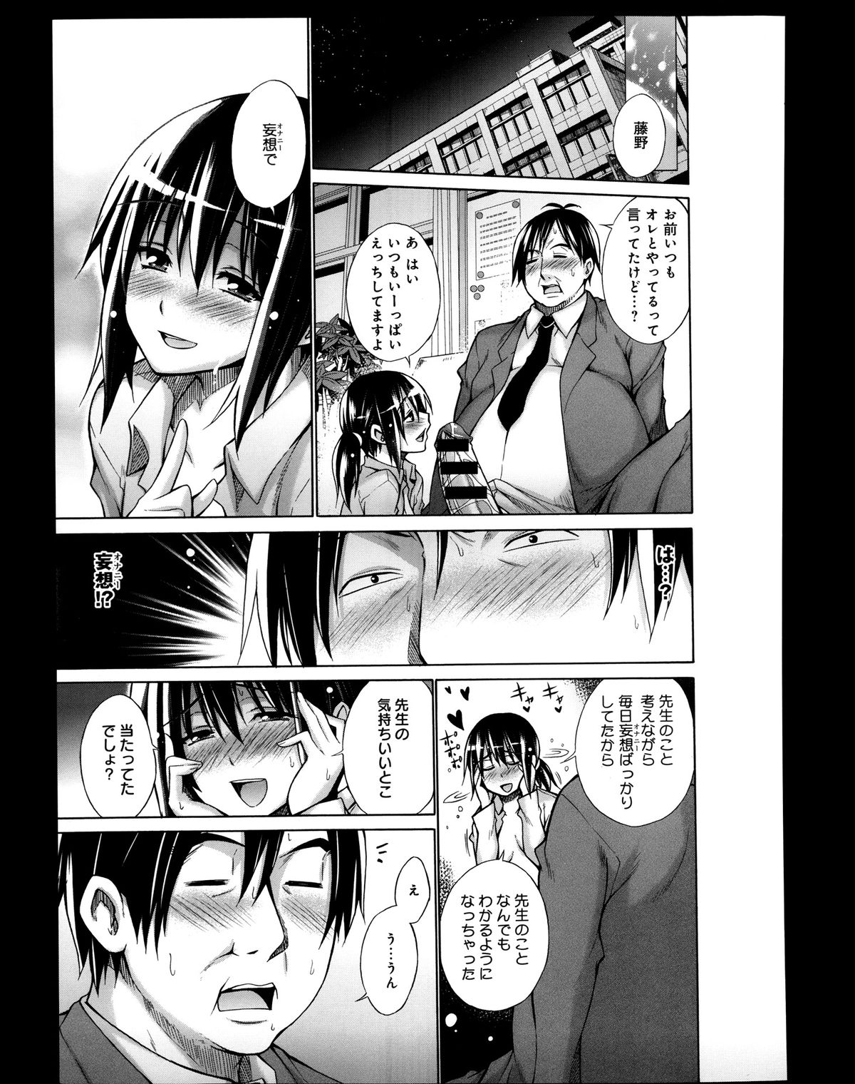 COMIC アンスリウム 008 2013年12月号