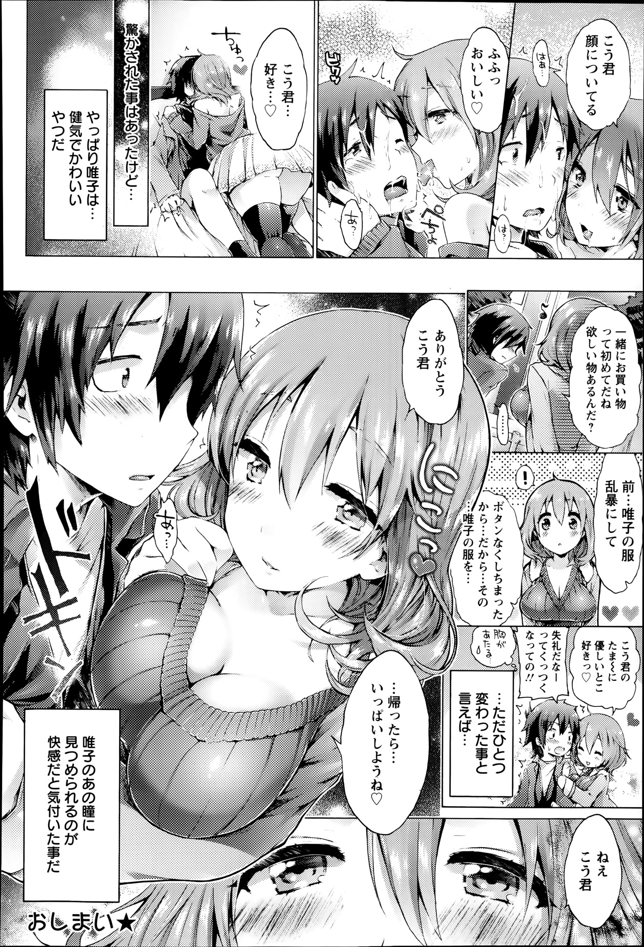 ANGEL 倶楽部 2014年1月号