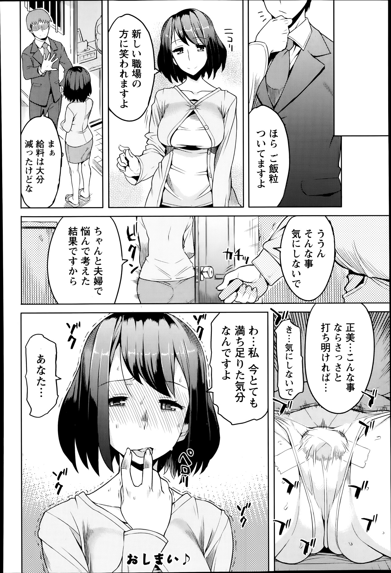 ANGEL 倶楽部 2014年1月号