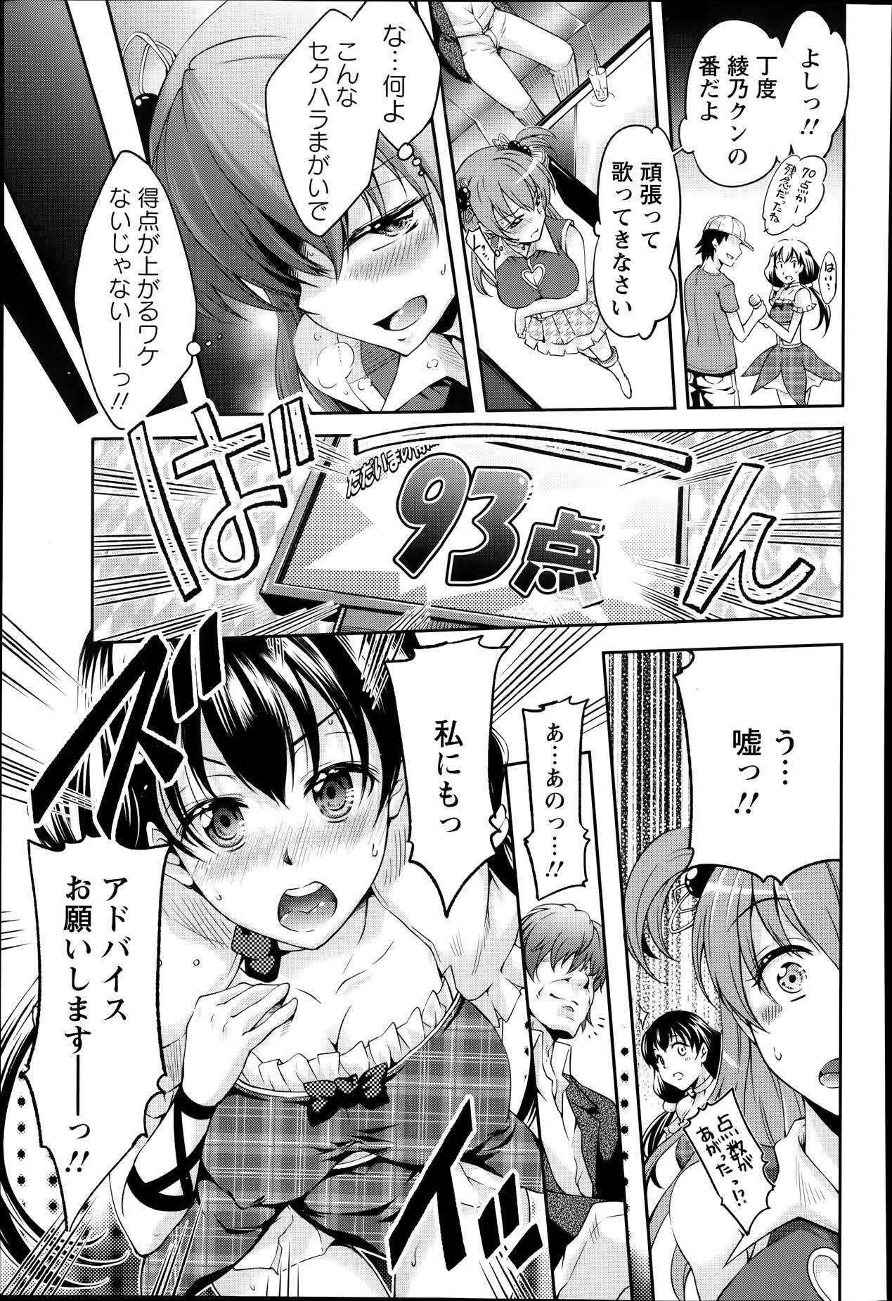 ANGEL 倶楽部 2014年1月号