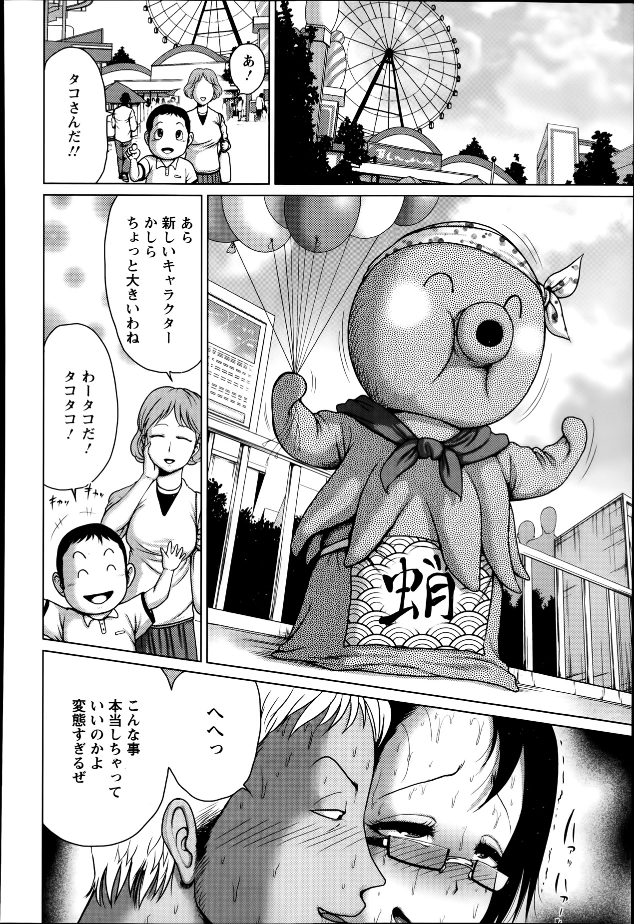 ANGEL 倶楽部 2014年1月号