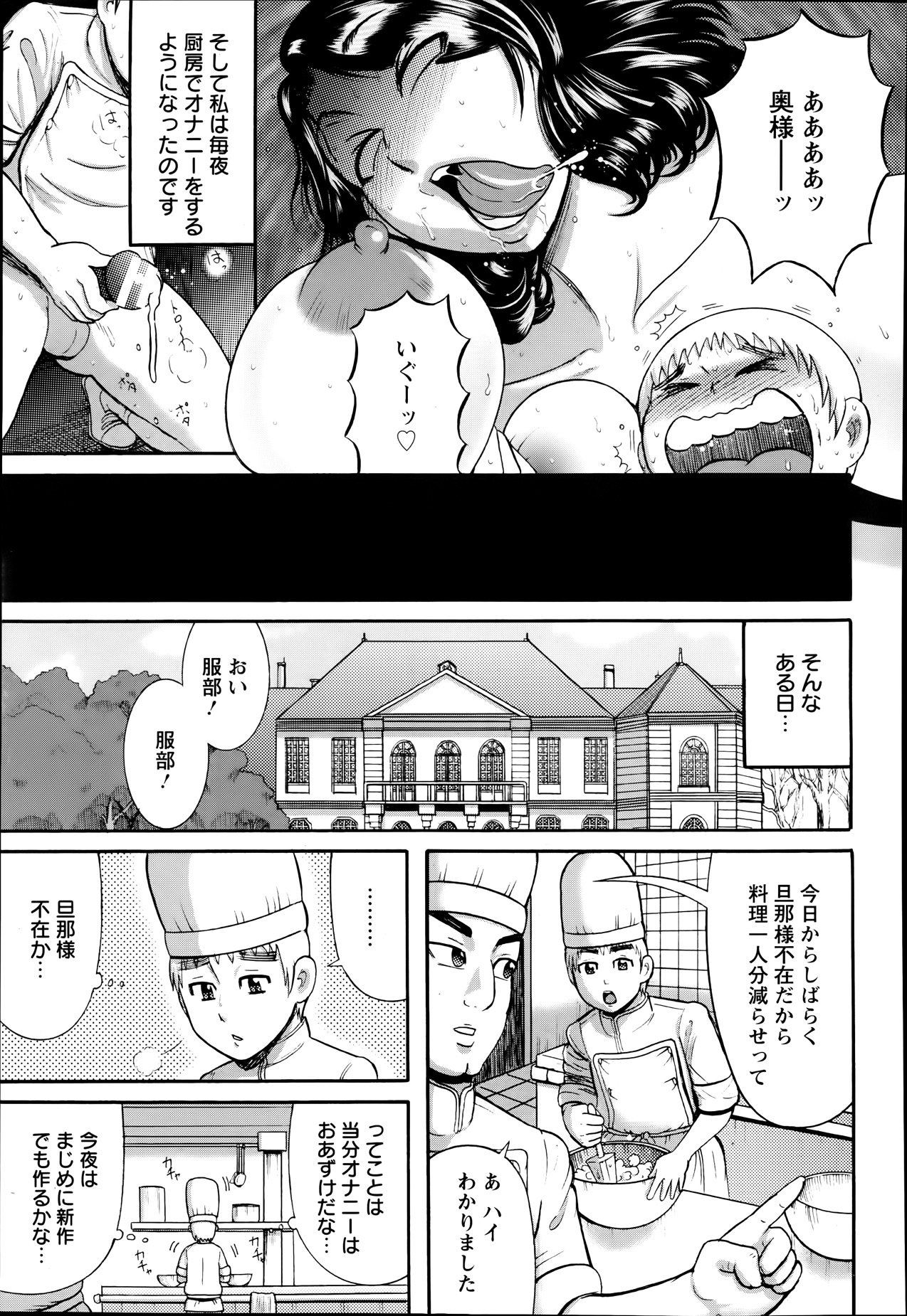 ANGEL 倶楽部 2014年1月号