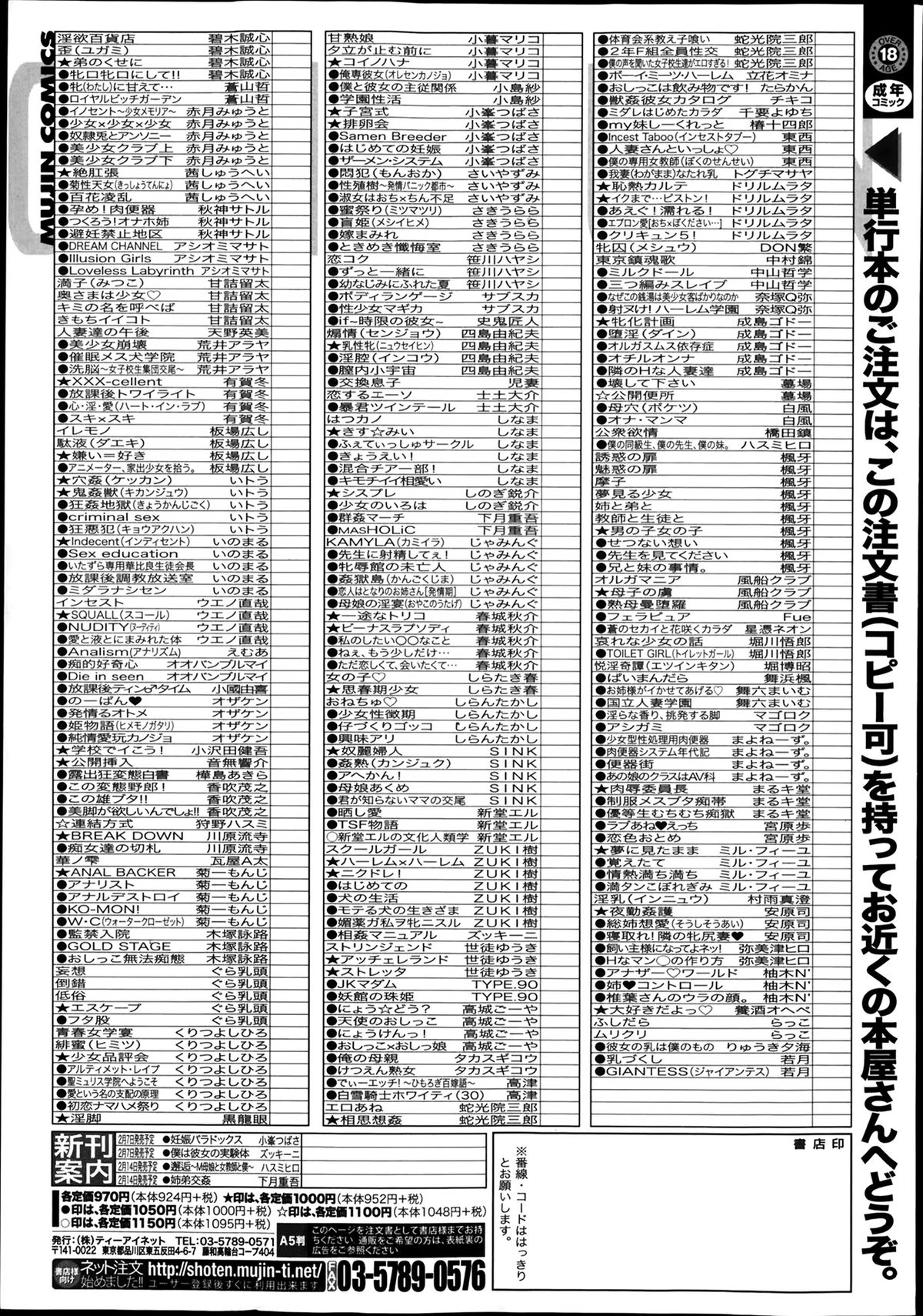 BUSTER COMIC 2014年3月号