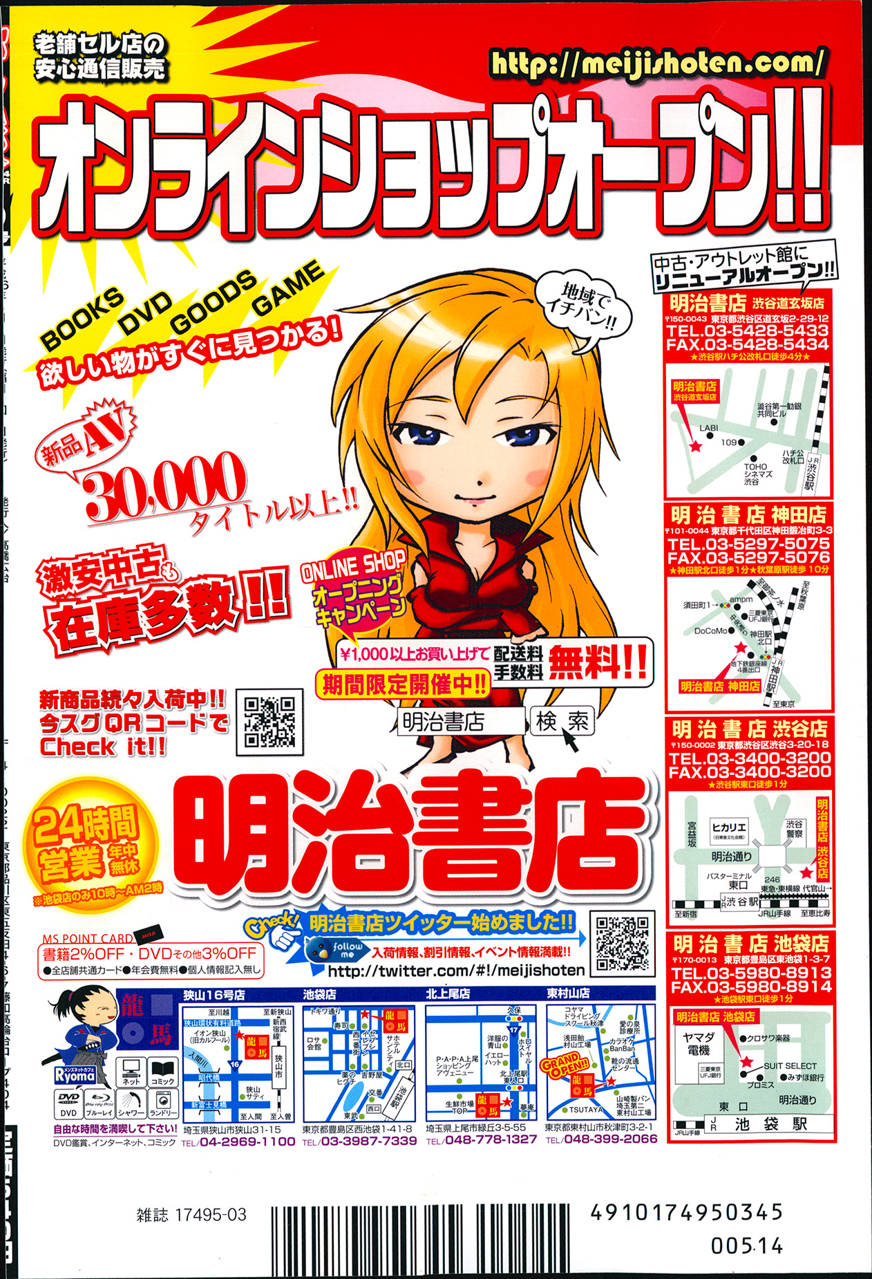 BUSTER COMIC 2014年3月号