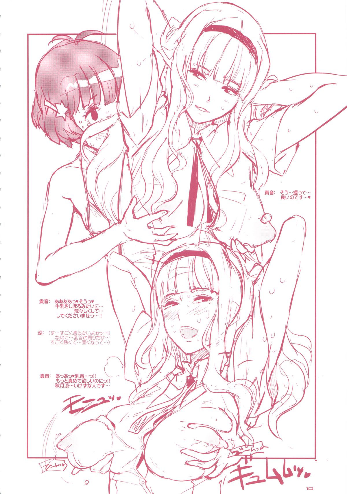 (C84) [GADGET (A-10)] GIRLIE 準備号その2 (アイドルマスター)