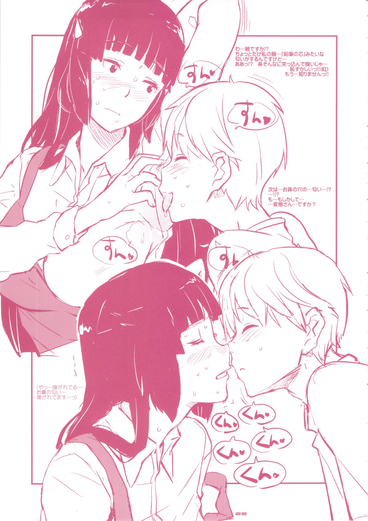 (C84) [GADGET (A-10)] GIRLIE 準備号その2 (アイドルマスター)