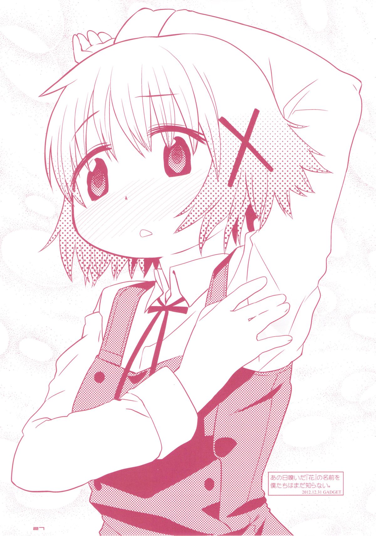 (C84) [GADGET (A-10)] GIRLIE 準備号その2 (アイドルマスター)