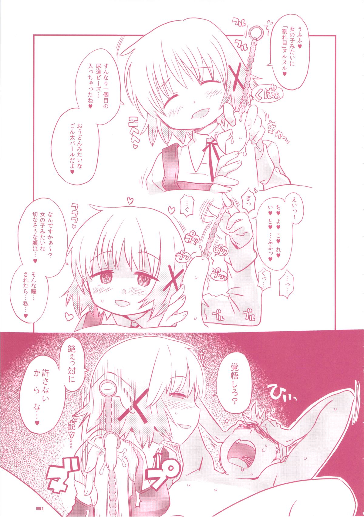 (C84) [GADGET (A-10)] GIRLIE 準備号その2 (アイドルマスター)