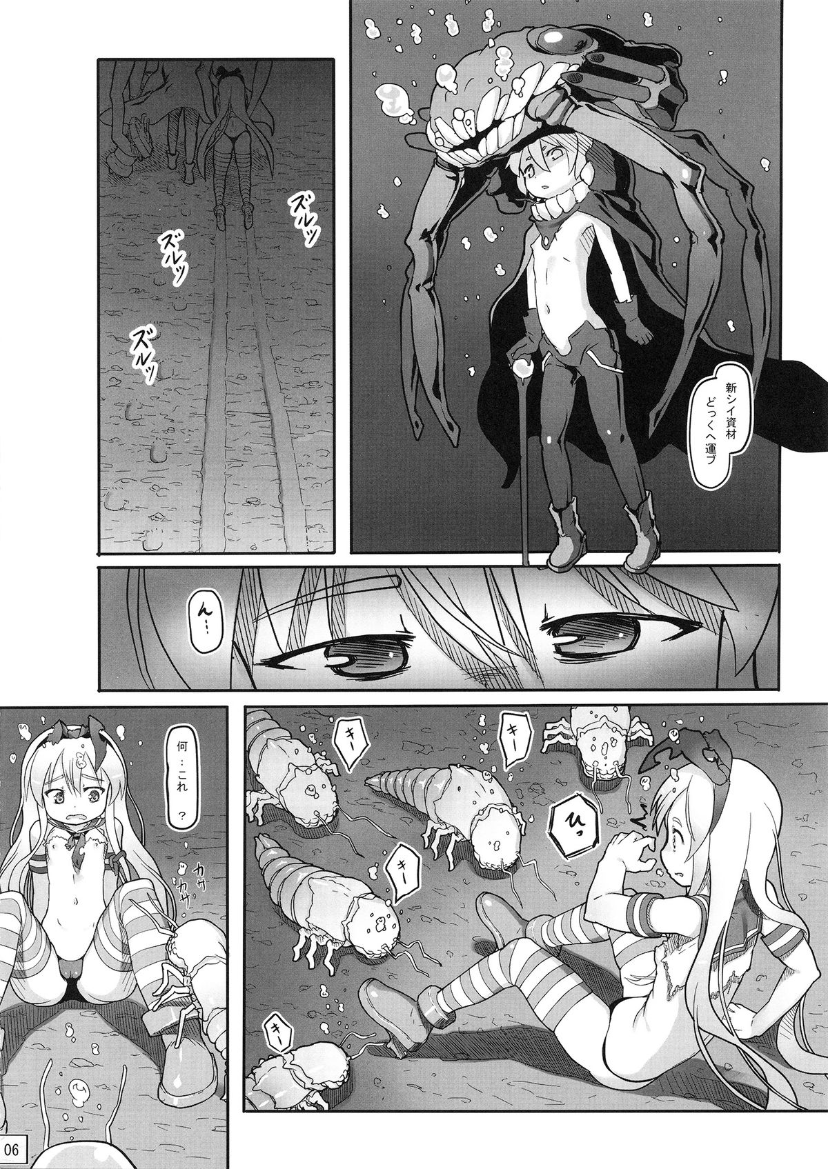 (砲雷撃戦!よーい! 三戦目!) [黒魔法研究所 (wizakun)] 深海ヨリ (艦隊これくしょん-艦これ-)