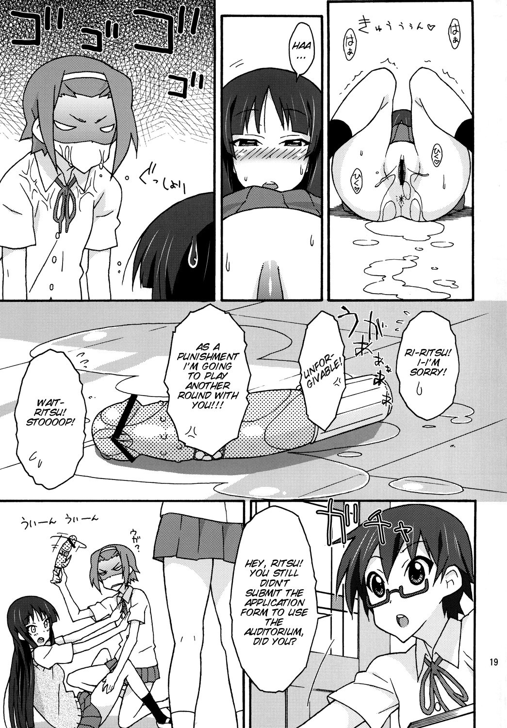 (C78) [イソラシ堂 (イソラシ)] みおかん! (けいおん！) [英訳]