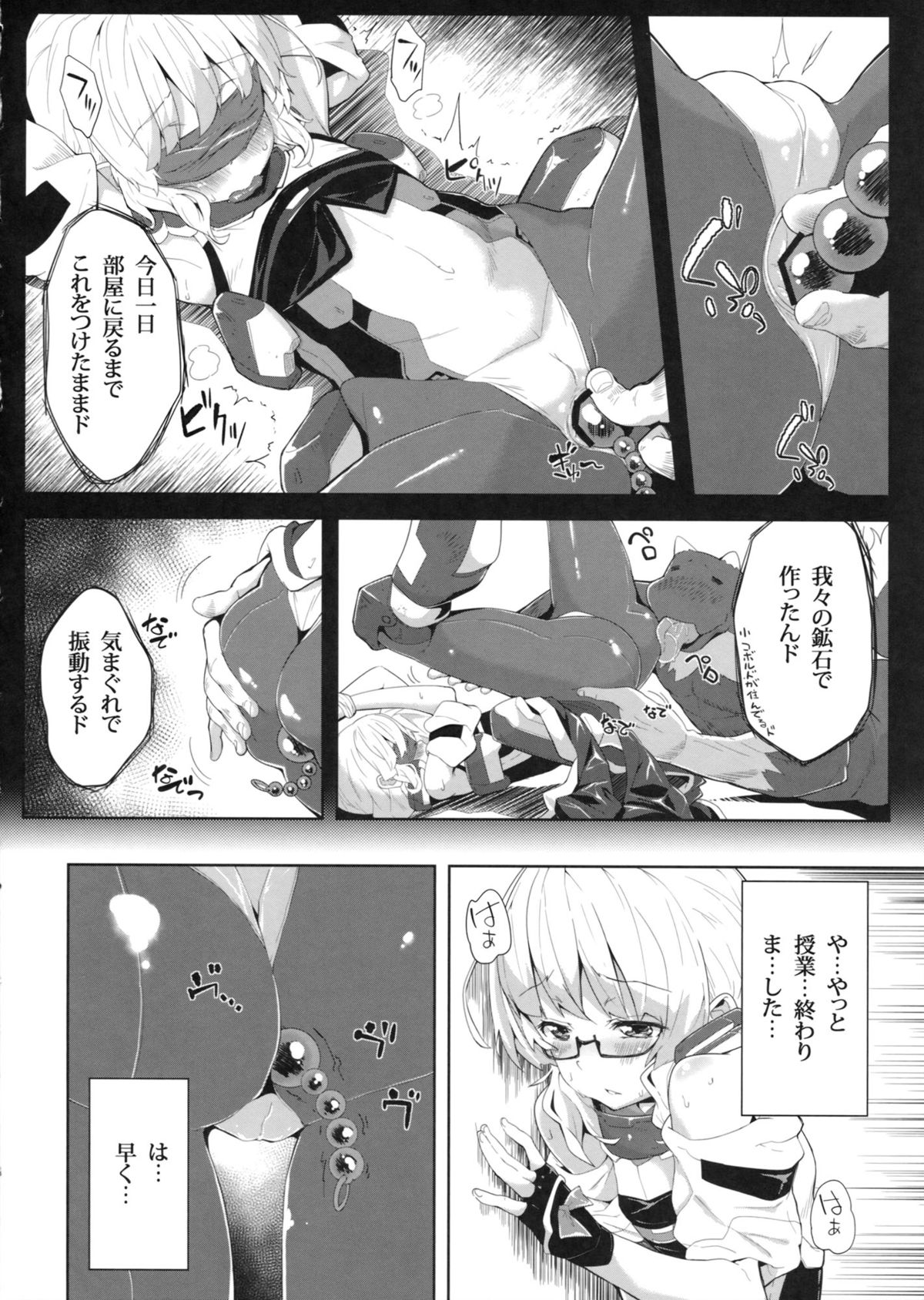 (C84) [パリンと割れる (ねよんさん)] 俺はただペロペロしたいだけなんだ (境界線上のホライゾン)