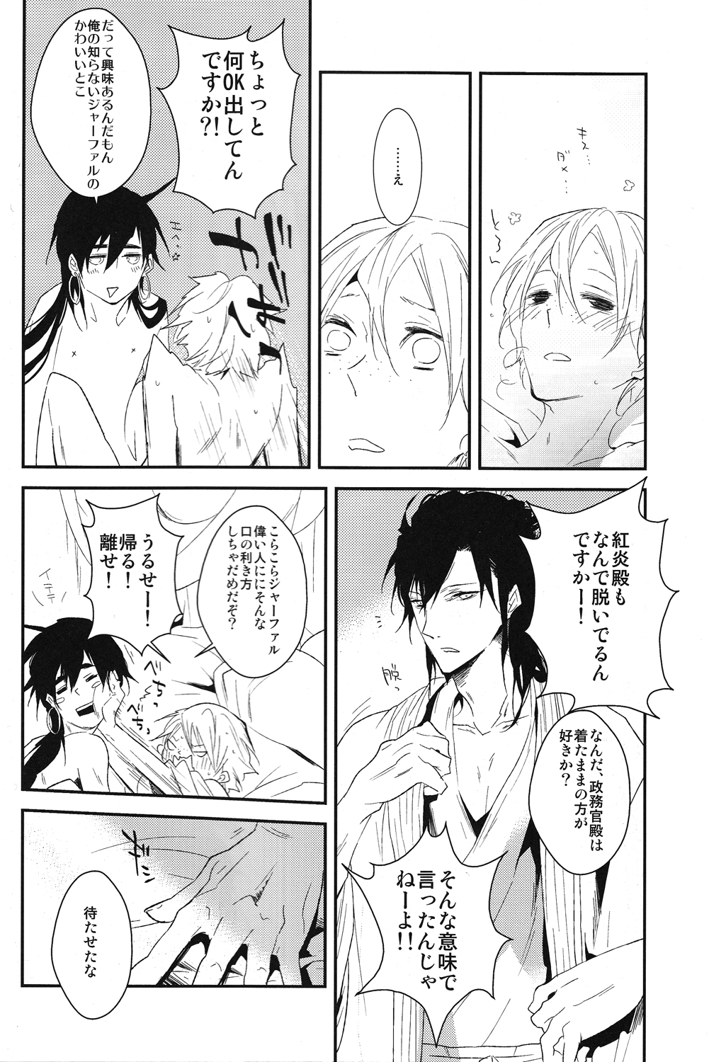 【7SEC /ななこ】夜はこれから（まぎ）