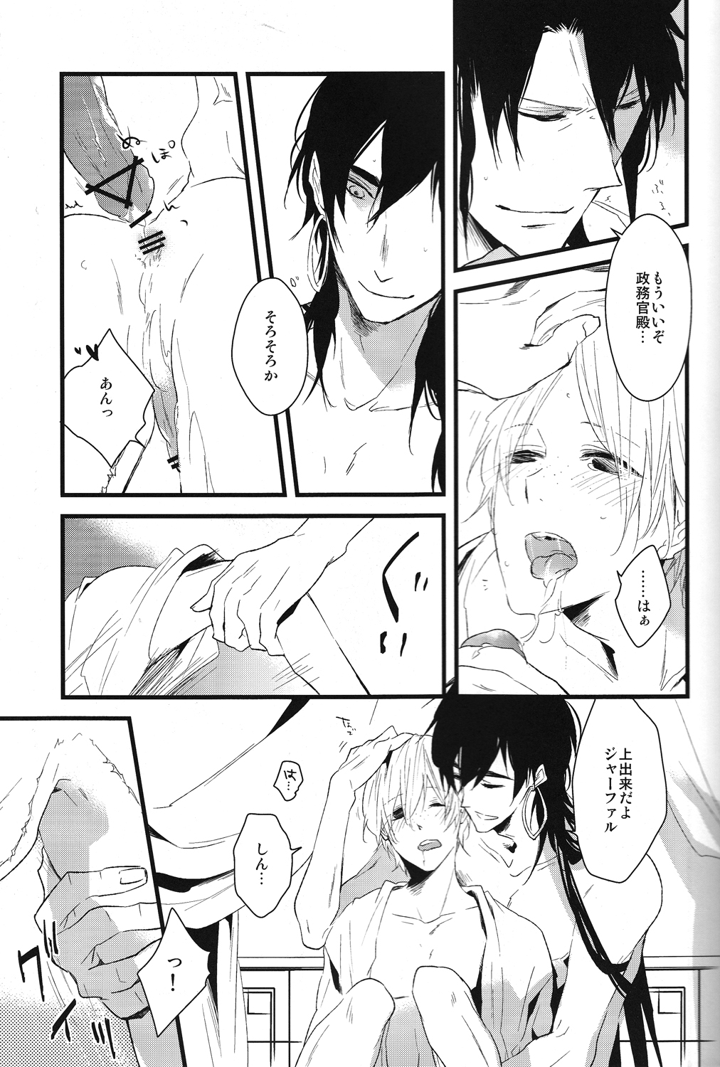 【7SEC /ななこ】夜はこれから（まぎ）