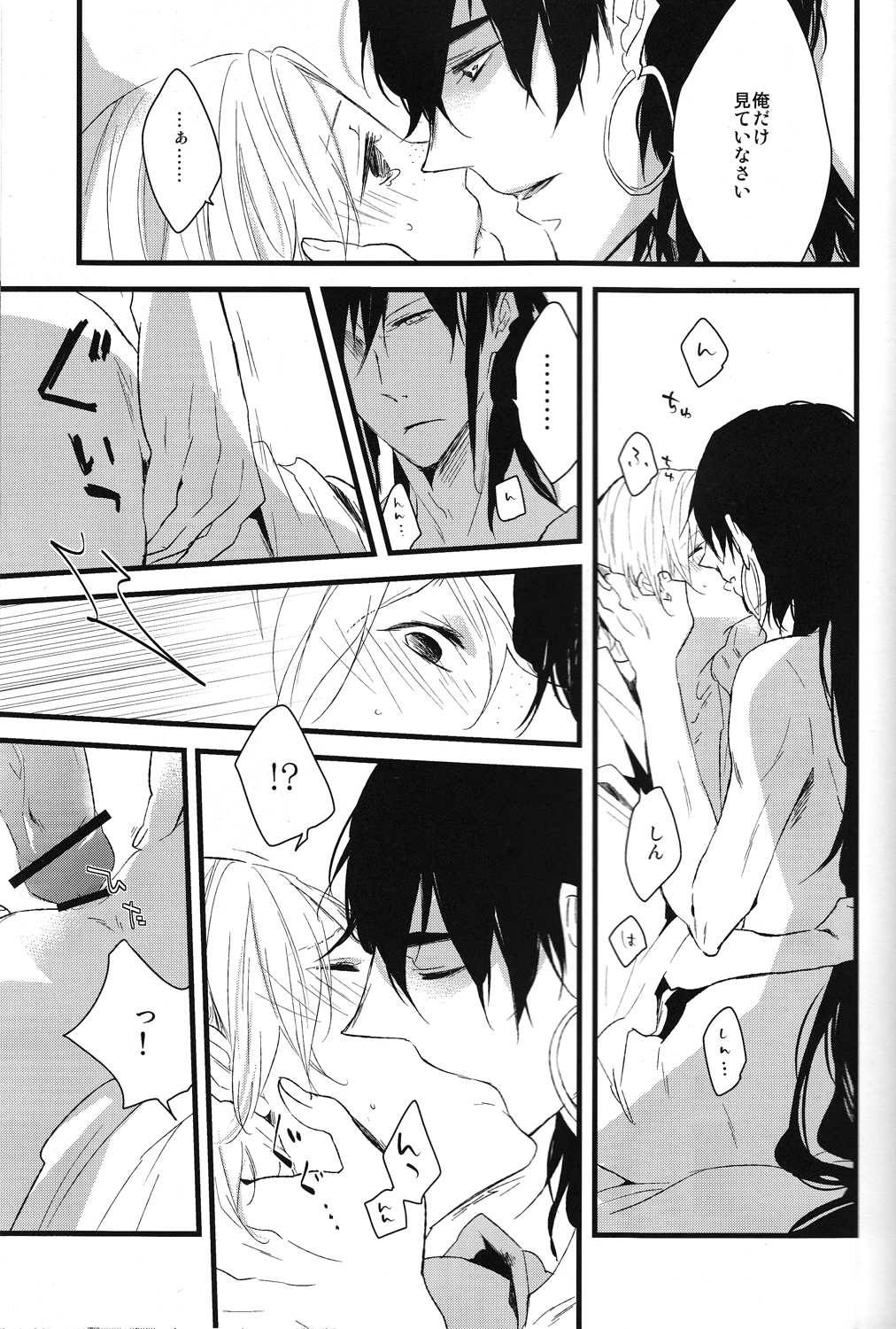 【7SEC /ななこ】夜はこれから（まぎ）