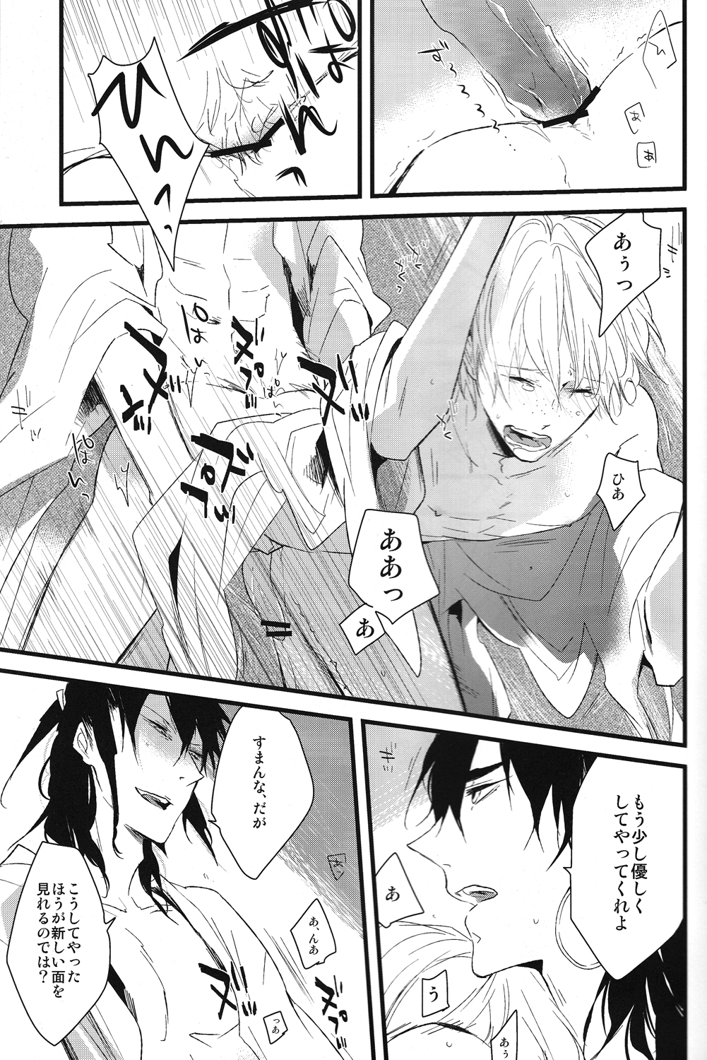 【7SEC /ななこ】夜はこれから（まぎ）