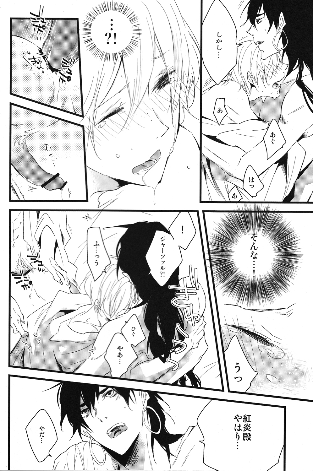 【7SEC /ななこ】夜はこれから（まぎ）