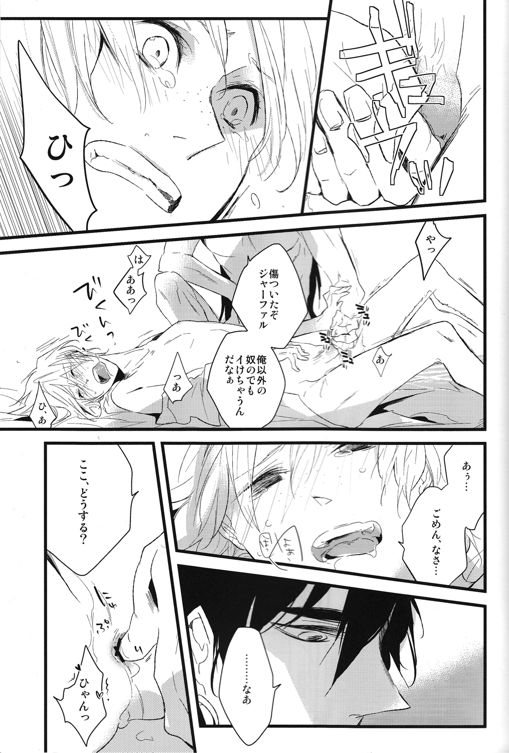 【7SEC /ななこ】夜はこれから（まぎ）