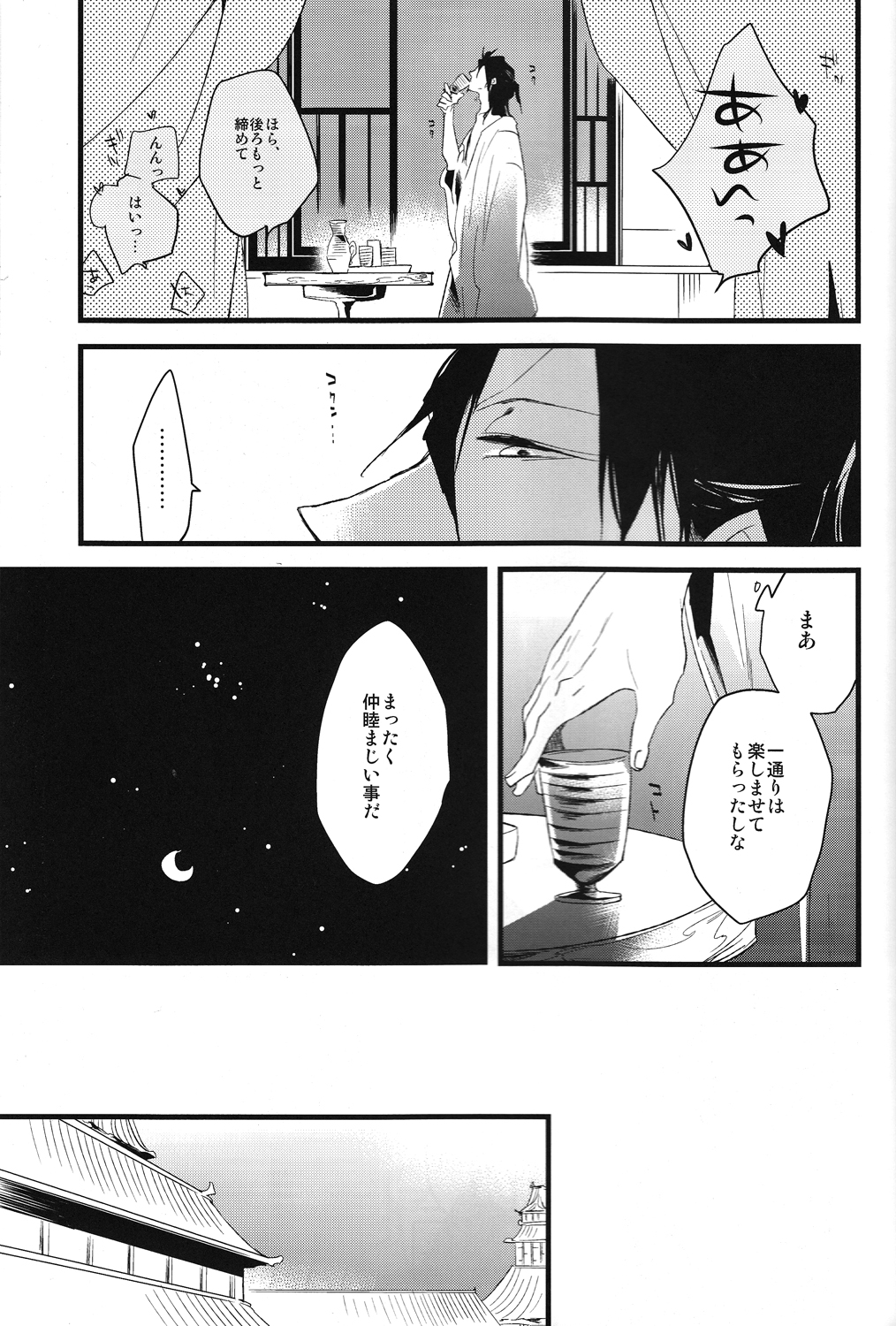 【7SEC /ななこ】夜はこれから（まぎ）