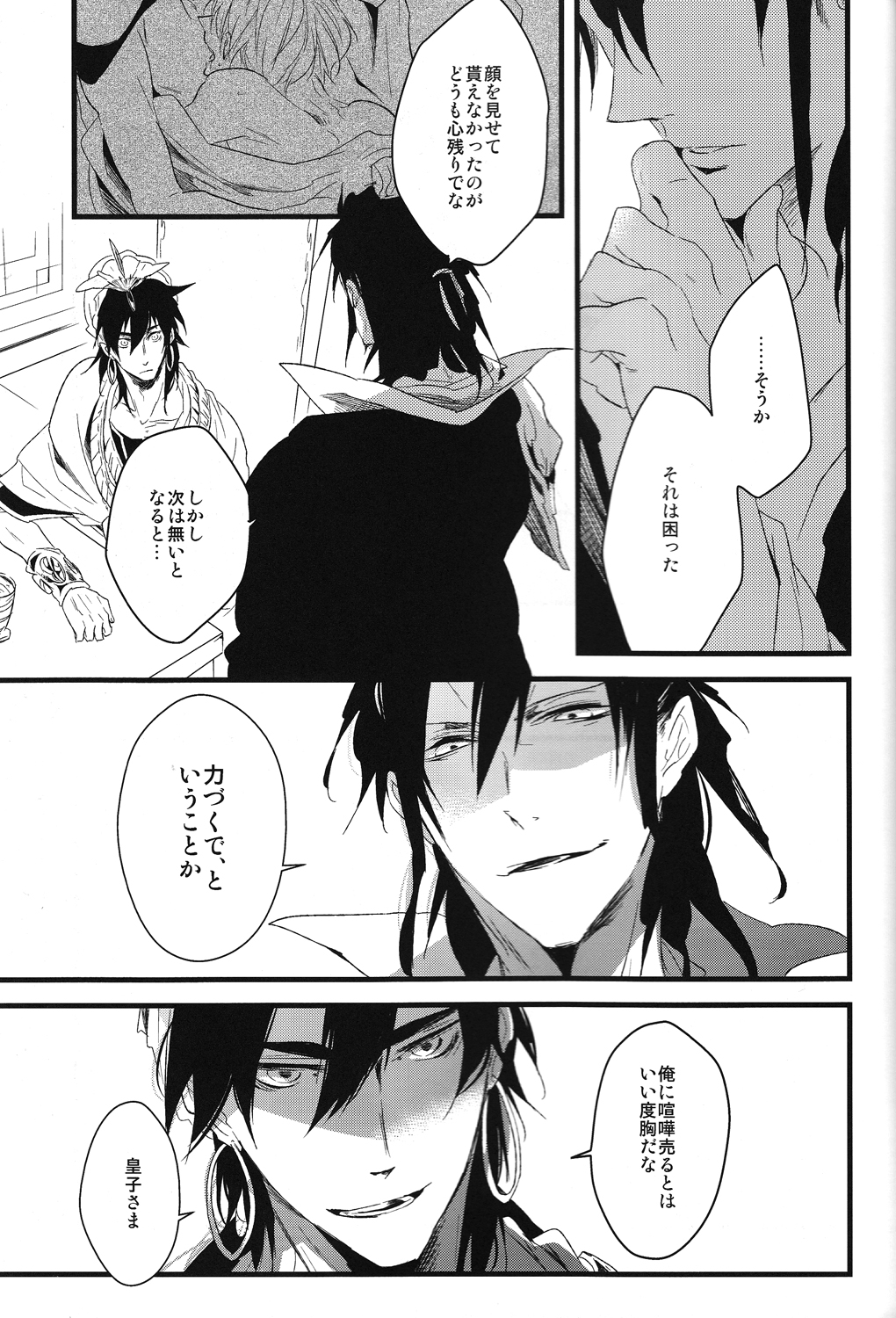 【7SEC /ななこ】夜はこれから（まぎ）