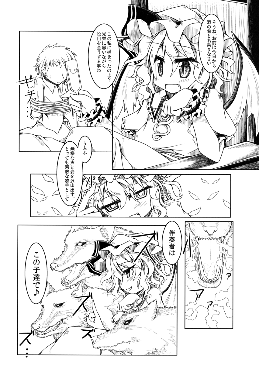 (例大祭9) [とびひざげり (むむむ)] 狩りの尾時間 (東方Project)