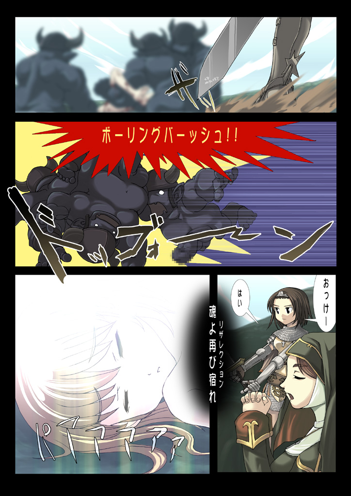 [SBI] ノビたんの大魔境 （ラグナロク・オンライン）