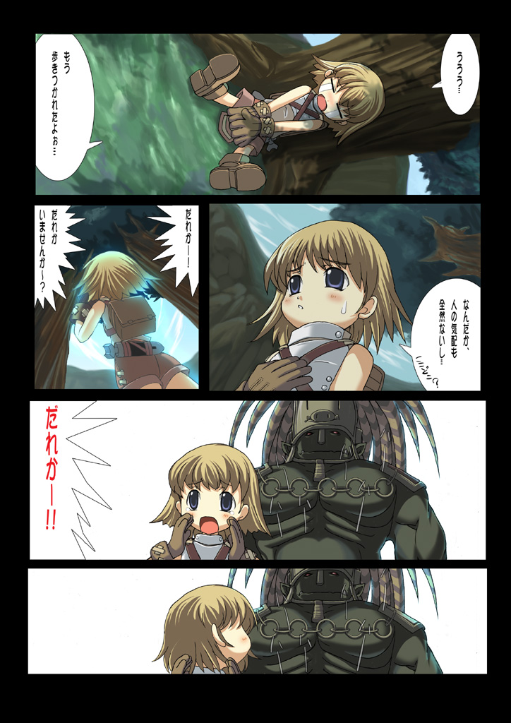 [SBI] ノビたんの大魔境 （ラグナロク・オンライン）