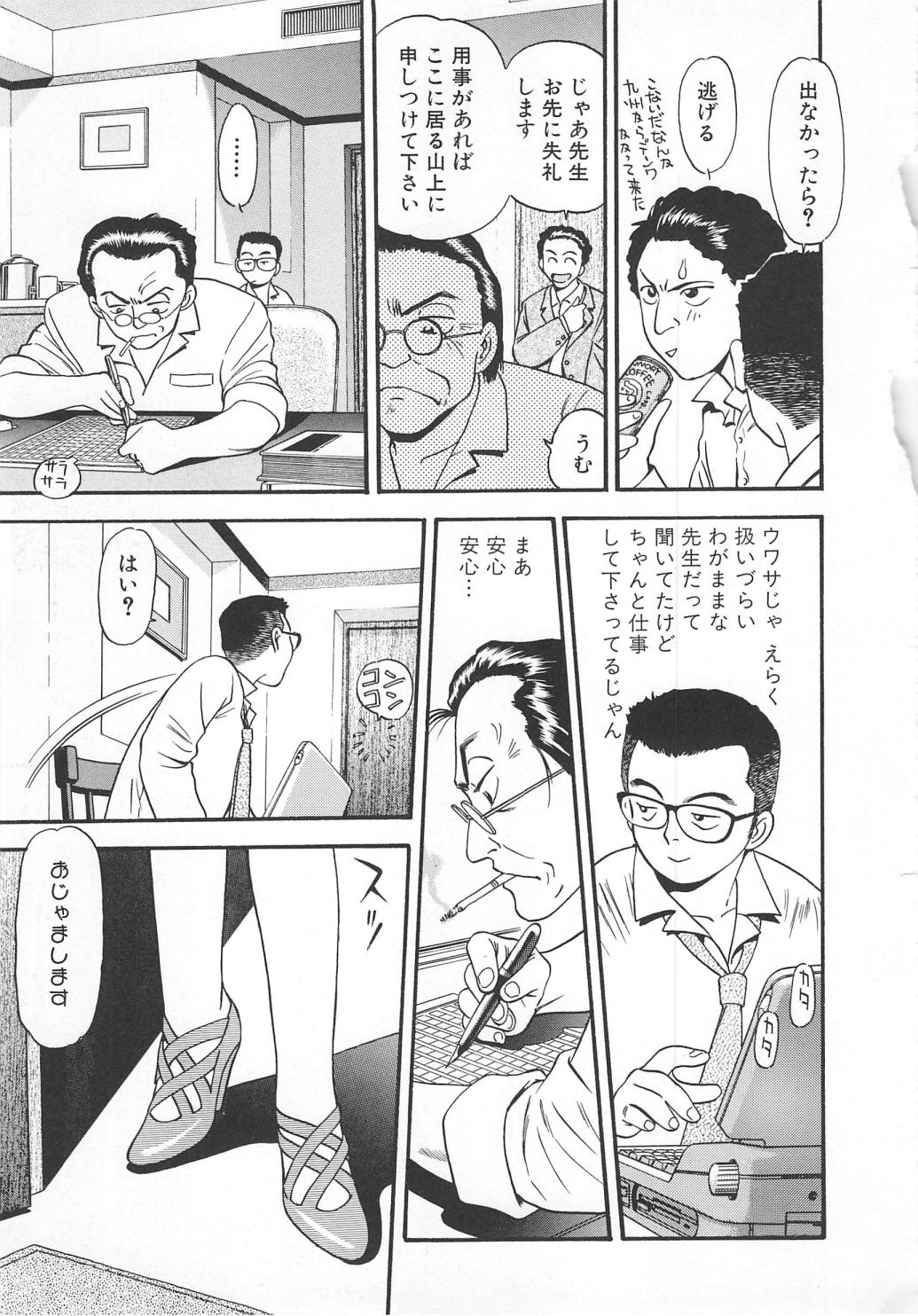 [えのあきら] 愛し合うふたり？