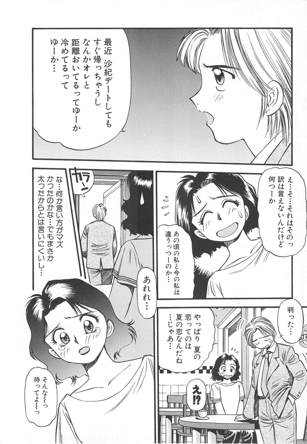 [えのあきら] 愛し合うふたり？