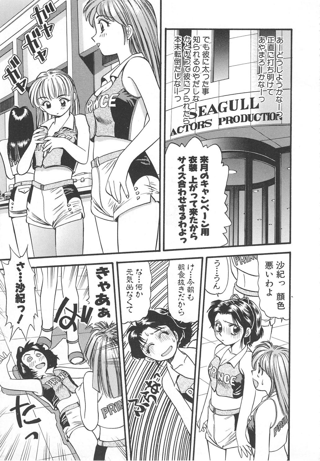 [えのあきら] 愛し合うふたり？