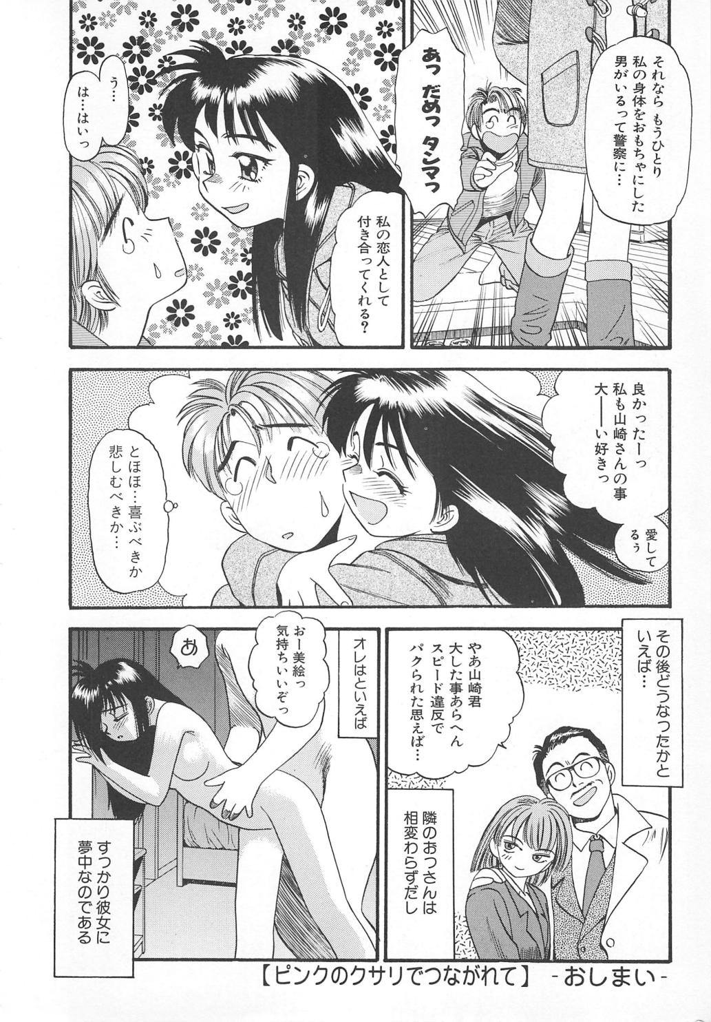 [えのあきら] 愛し合うふたり？