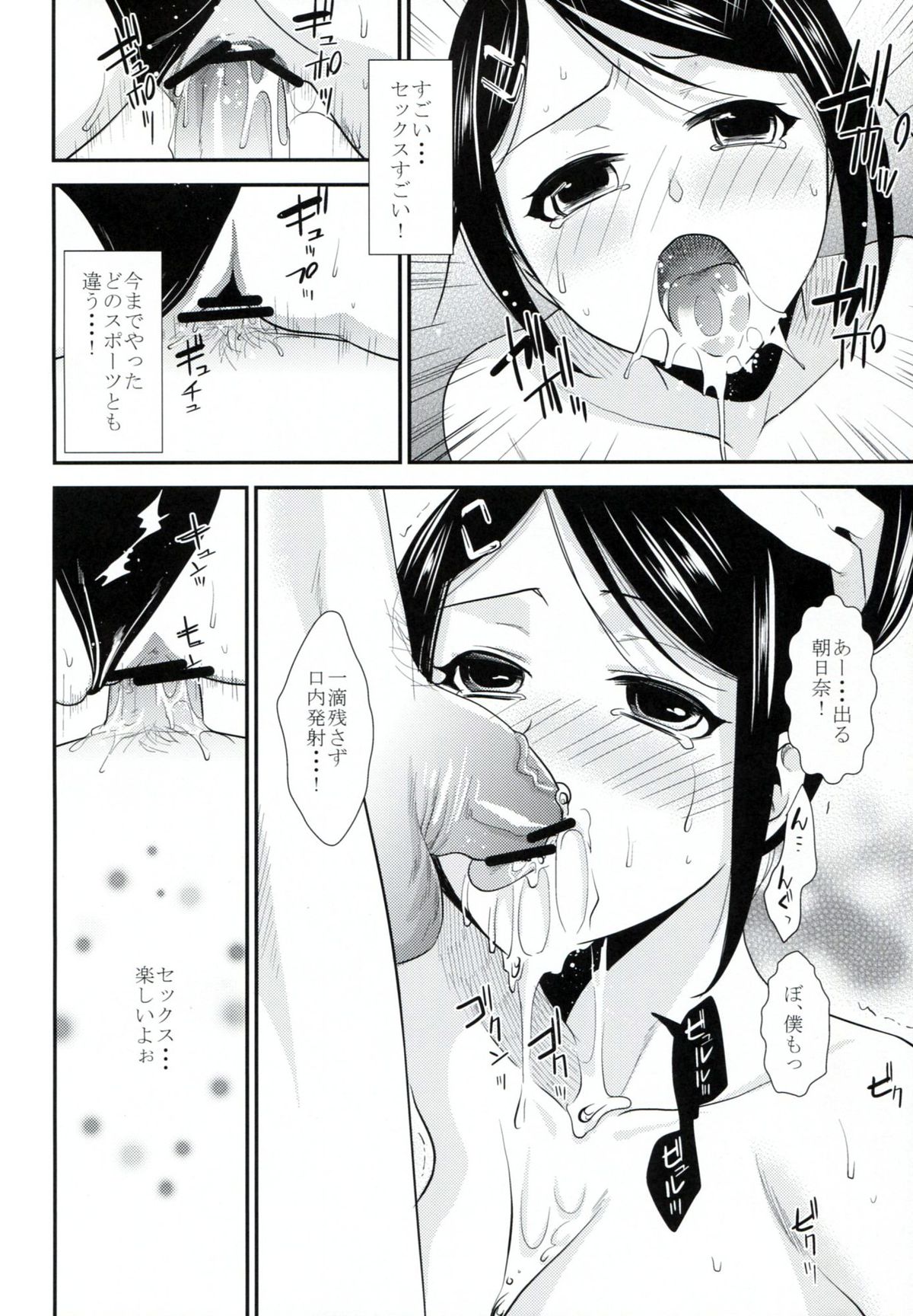 (こみトレ22) [キツネノテブクロ (逢坂ミナミ)] ゼツボウヘブン (ダンガンロンパ)