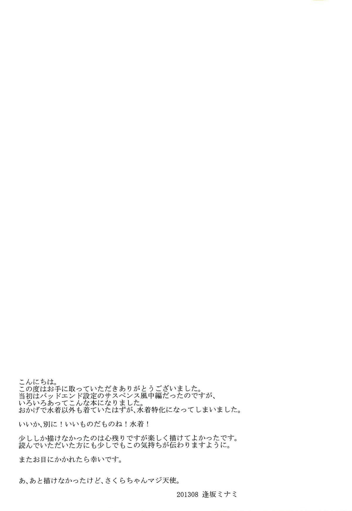 (こみトレ22) [キツネノテブクロ (逢坂ミナミ)] ゼツボウヘブン (ダンガンロンパ)