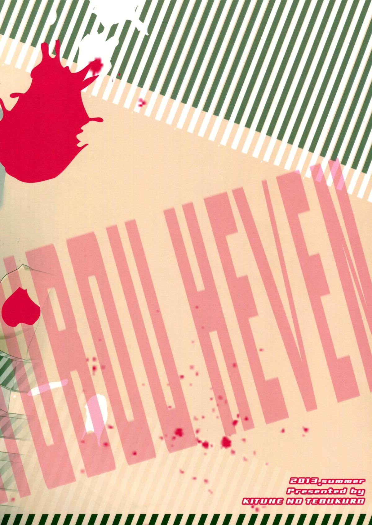 (こみトレ22) [キツネノテブクロ (逢坂ミナミ)] ゼツボウヘブン (ダンガンロンパ)