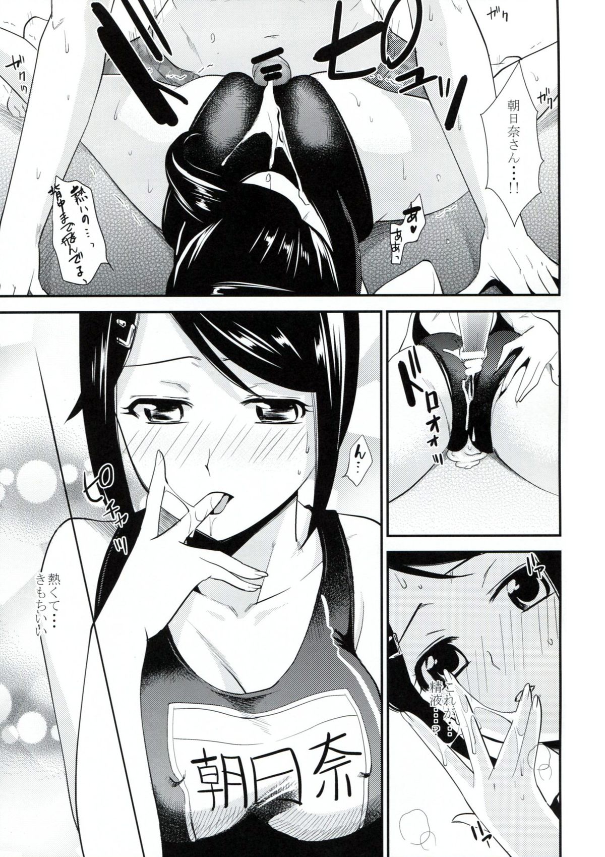 (こみトレ22) [キツネノテブクロ (逢坂ミナミ)] ゼツボウヘブン (ダンガンロンパ)