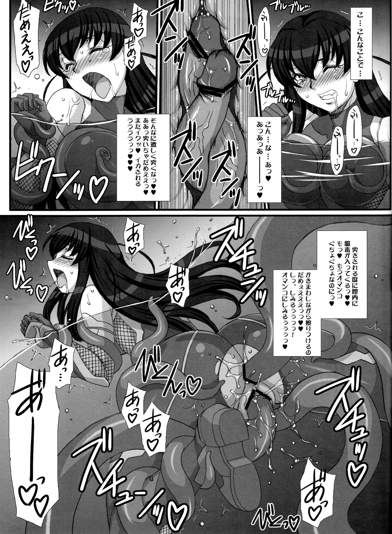 [株式会社虎の穴 (庚, 江戸しげズ, B-RIVER)] 対魔忍アサギ コミックアンソロジー (対魔忍アサギ)