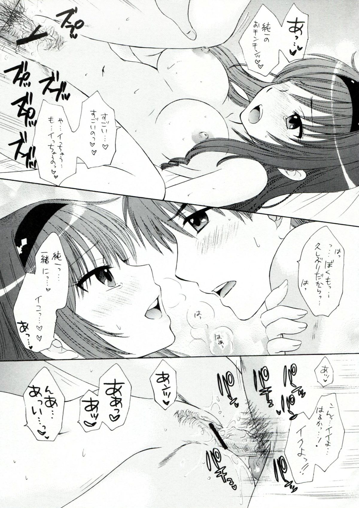 (C82) [立呑屋 (史谷秦紀, イノウエアツシ)] 女の子はだれでも (アマガミSS)