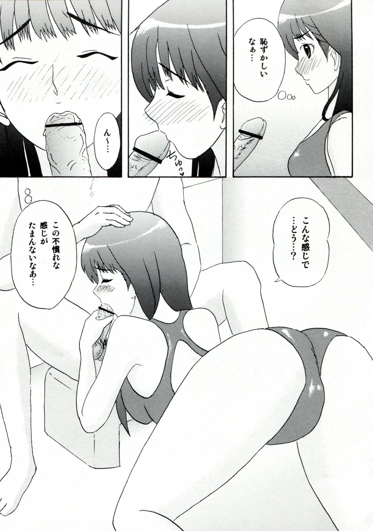 (C82) [立呑屋 (史谷秦紀, イノウエアツシ)] 女の子はだれでも (アマガミSS)