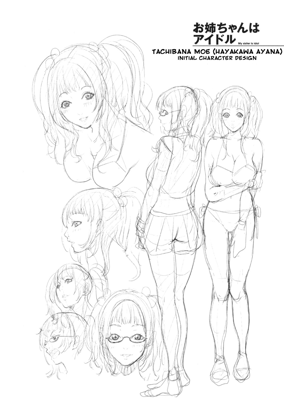 [舞六まいむ] お姉ちゃはアイドル 全4話 [英訳]