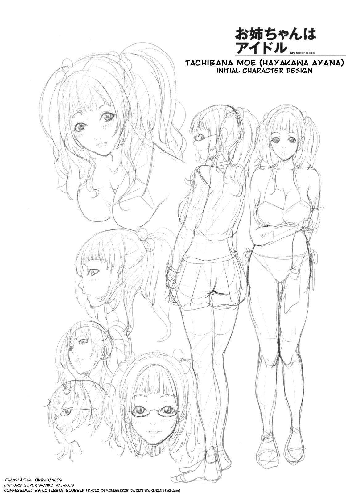 [舞六まいむ] お姉ちゃはアイドル 全4話 [英訳]