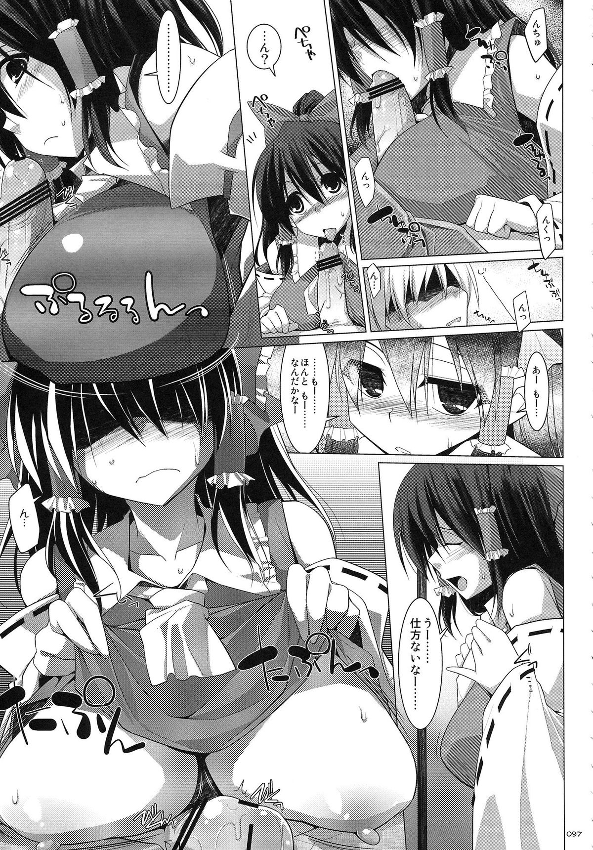 (C83) [おっぱいぶらざーず (くりから, 櫻井エネルギー, 神楽坂なぐ 他)] 東方パイズリ合同誌 幻想郷挟射祭 (東方Project)