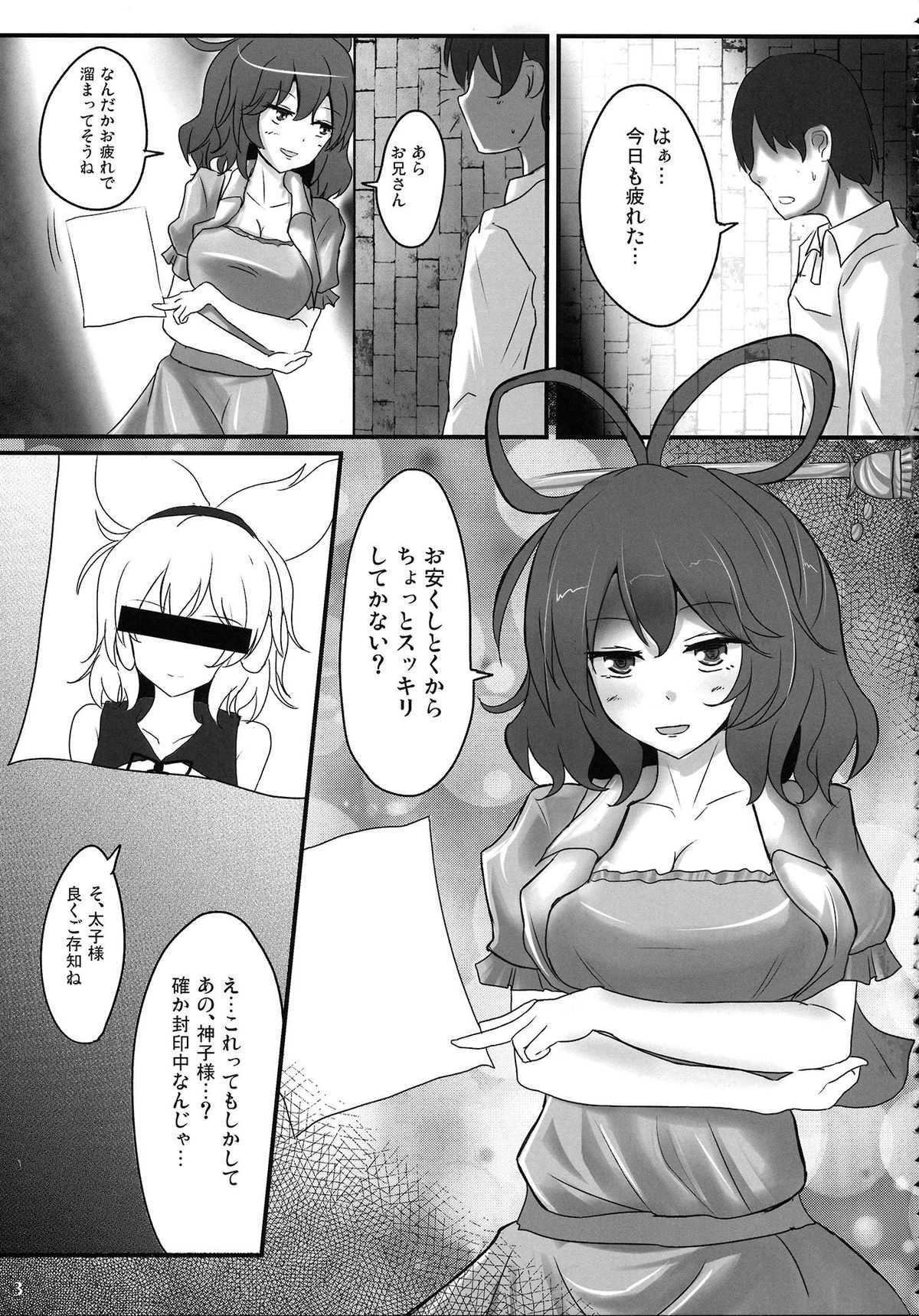 (紅楼夢9) [白銀木犀 (ぽし)] みこづくし (東方Project)