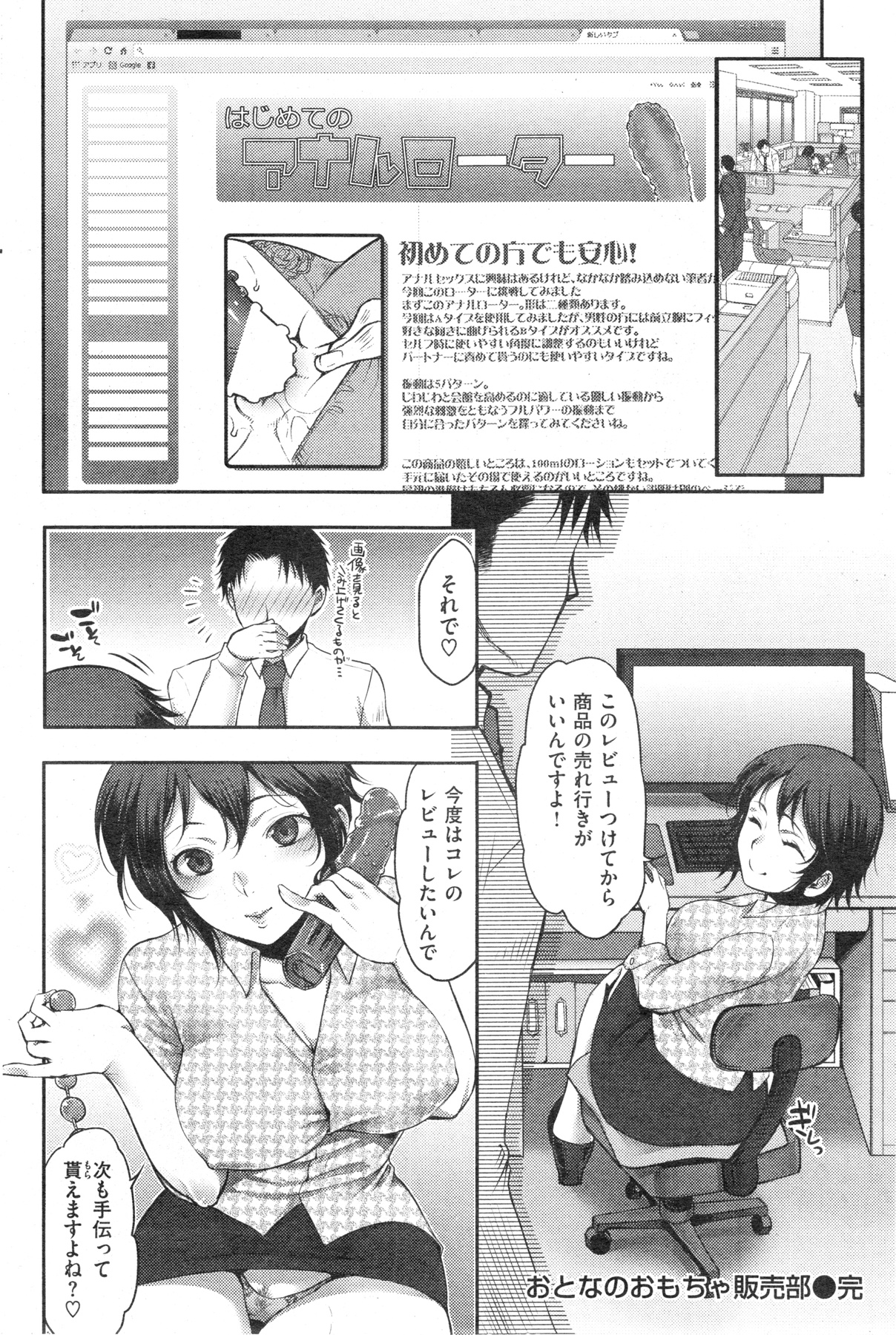 [雑誌] COMIC 失楽天 2013年11月号