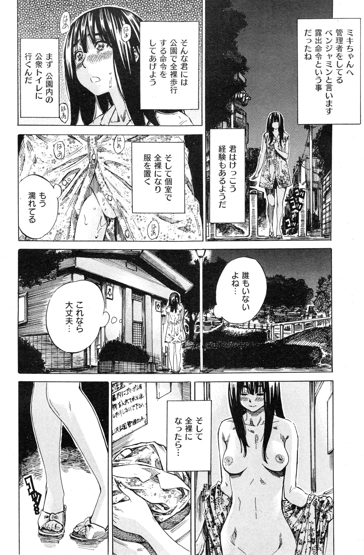 [雑誌] COMIC 失楽天 2013年11月号