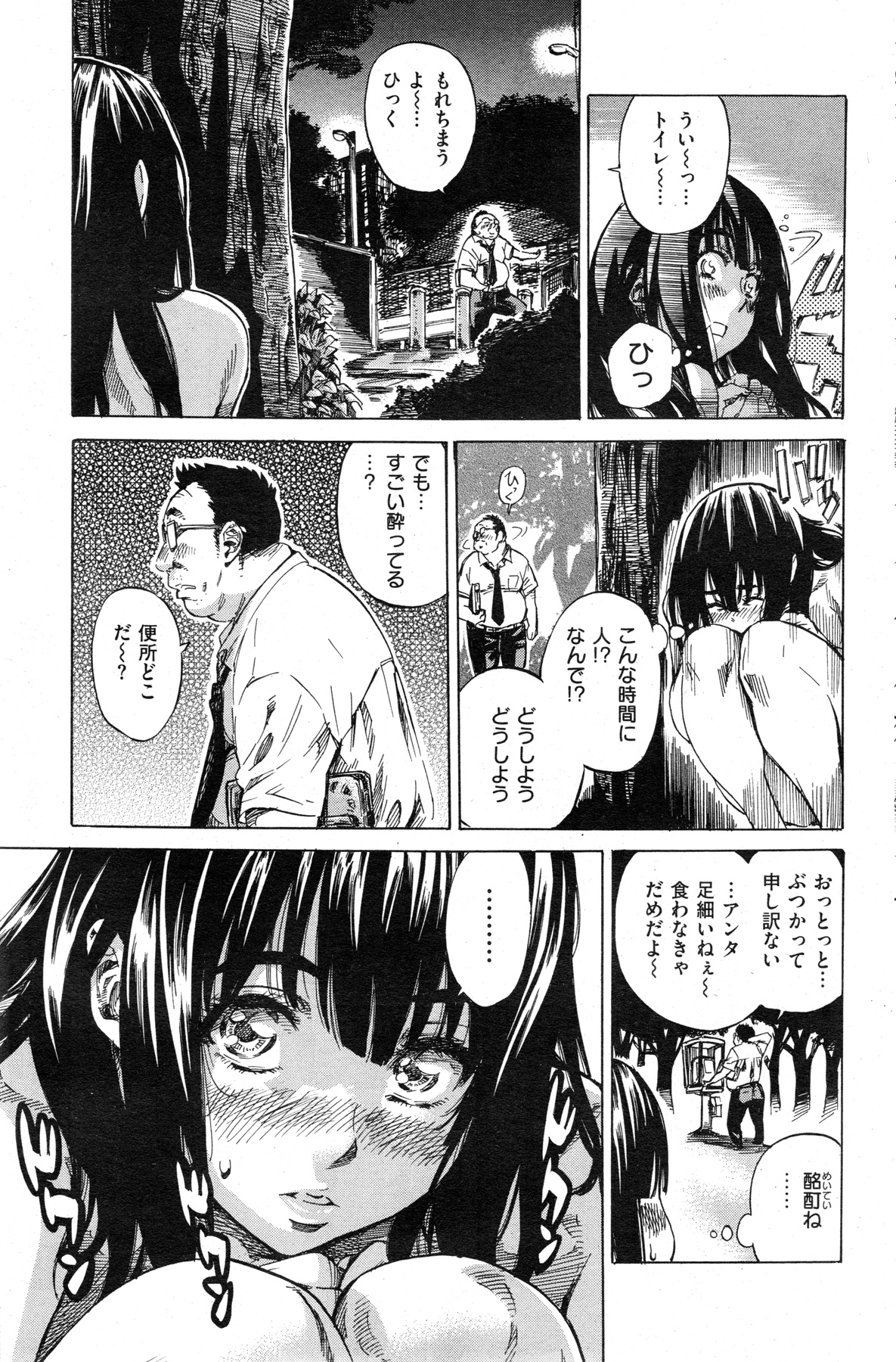 [雑誌] COMIC 失楽天 2013年11月号