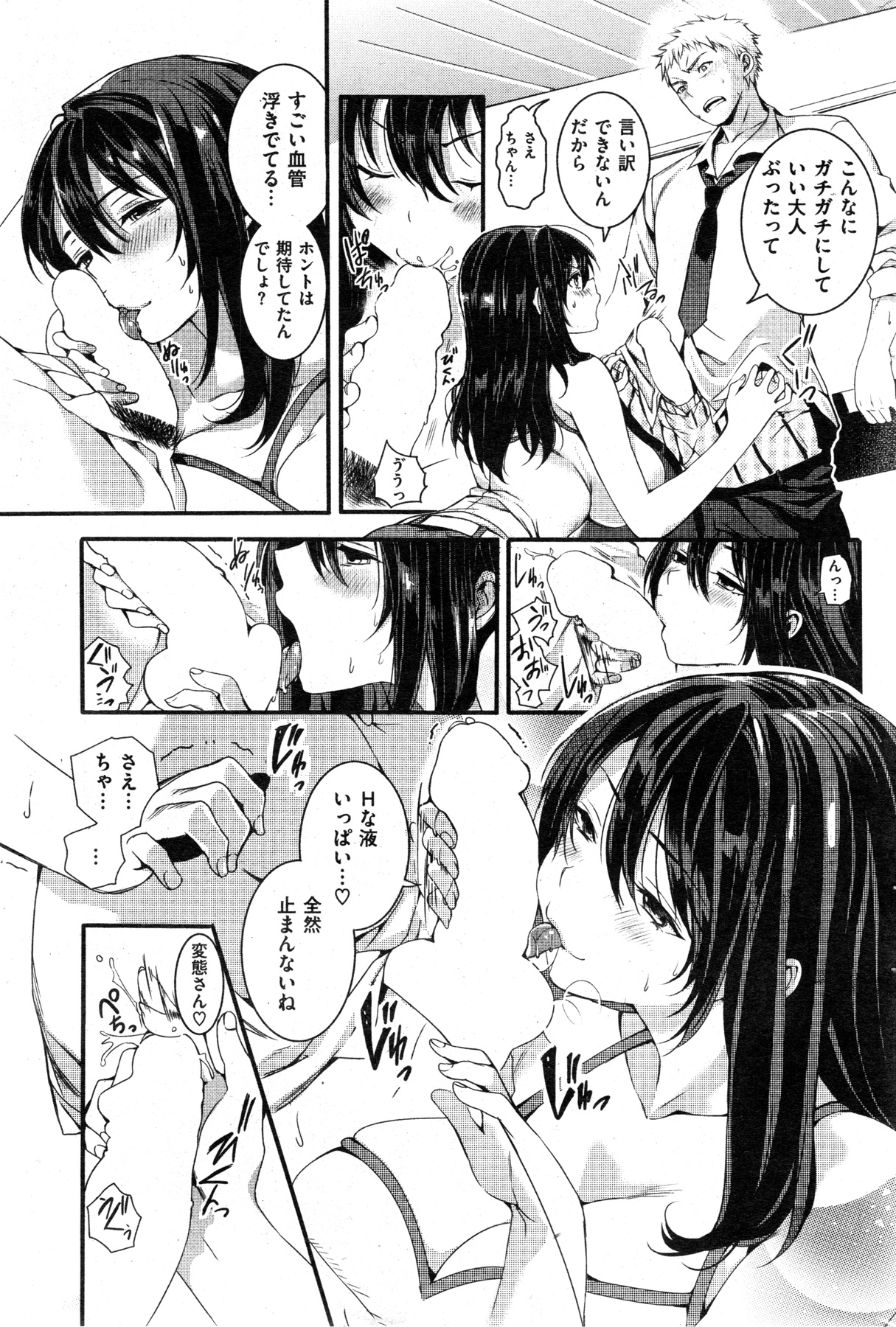 [雑誌] COMIC 失楽天 2013年11月号